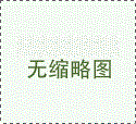 杭州大厦三代试管生殖中心地址，西溪湿地私立供卵试管医院推荐