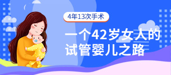 武汉第三代试管婴儿成功率高吗？特殊需求人群三代试管选性别真实经历