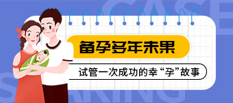 试管婴儿医保能报销吗？武汉正规第三代试管婴儿机构推荐与单身好孕方案